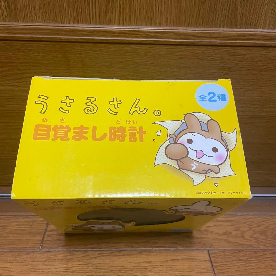 うさるさん 目覚まし時計 イエロー 楽天市場】目覚まし時計