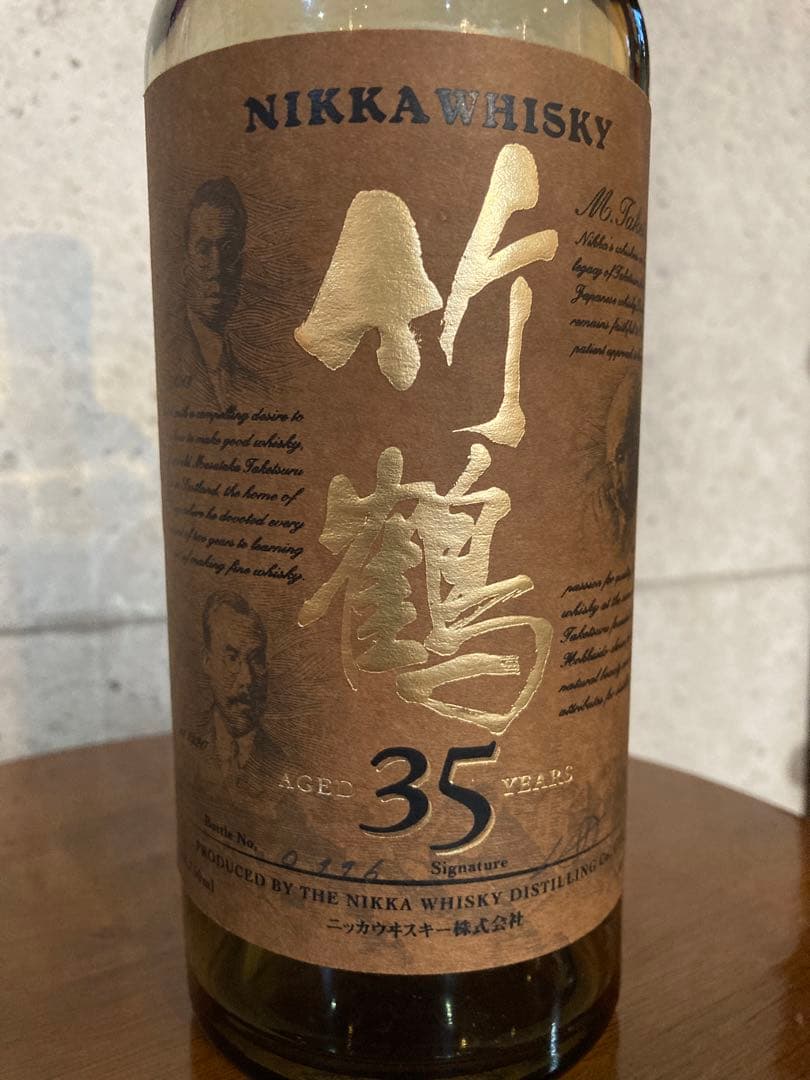竹鶴35年ウイスキー空瓶