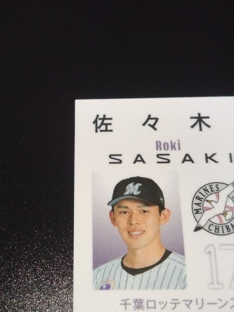 【２５枚限定】佐々木朗希 BBM　　　　　　　赤箔サインカード ２０２３