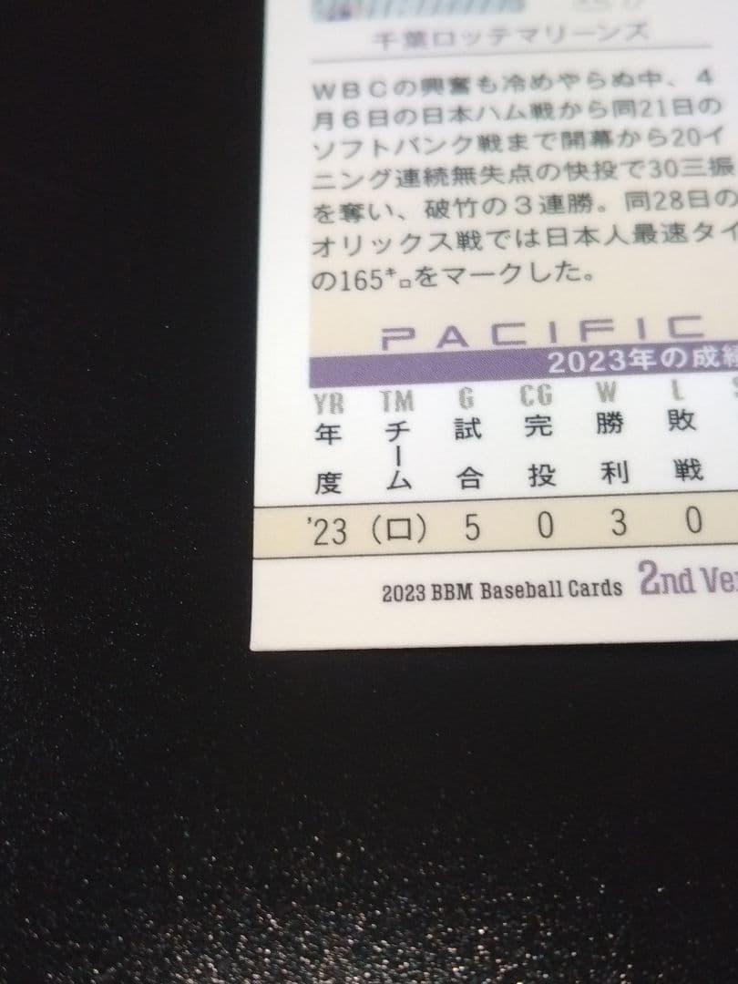 【２５枚限定】佐々木朗希 BBM　　　　　　　赤箔サインカード ２０２３