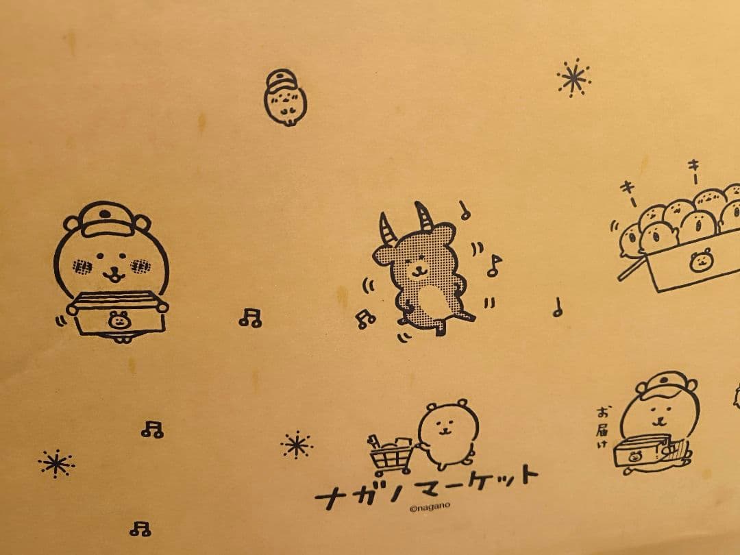 未開封！抜き取りなし】ナガノキャラクターズ ハッピーバッグ2026