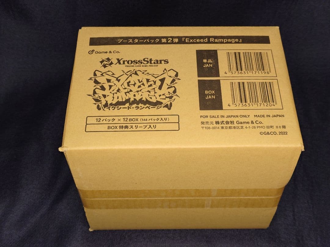 新品未開封】1カートン『Exceed Rampage』 - メルカリ