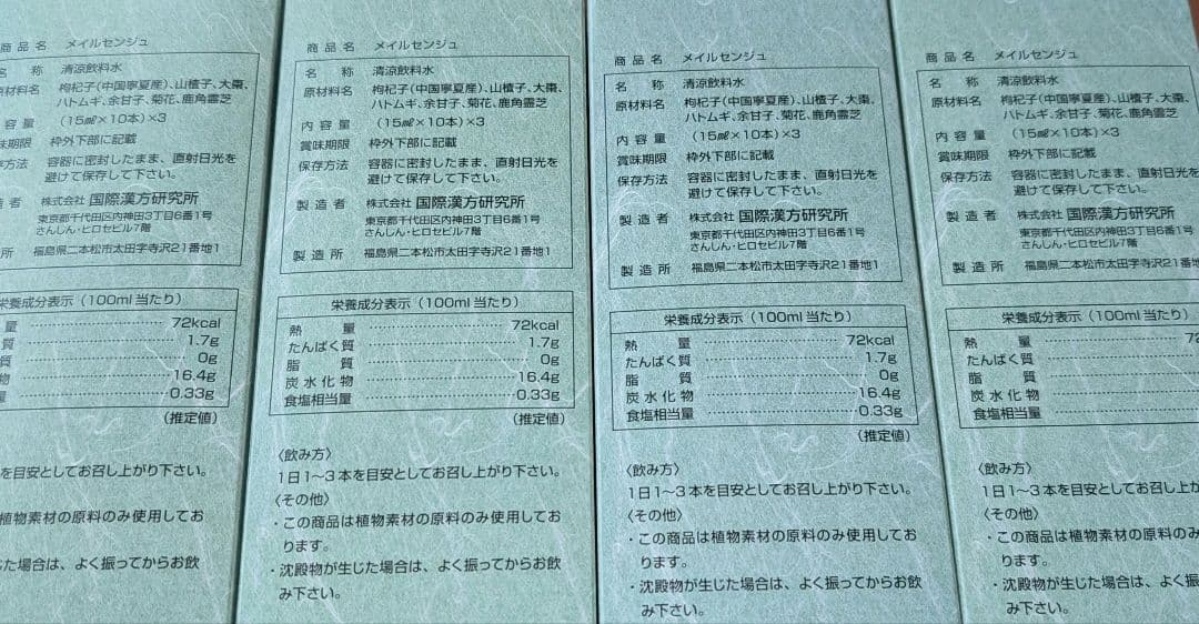 専用 メイルセンジュ 180本