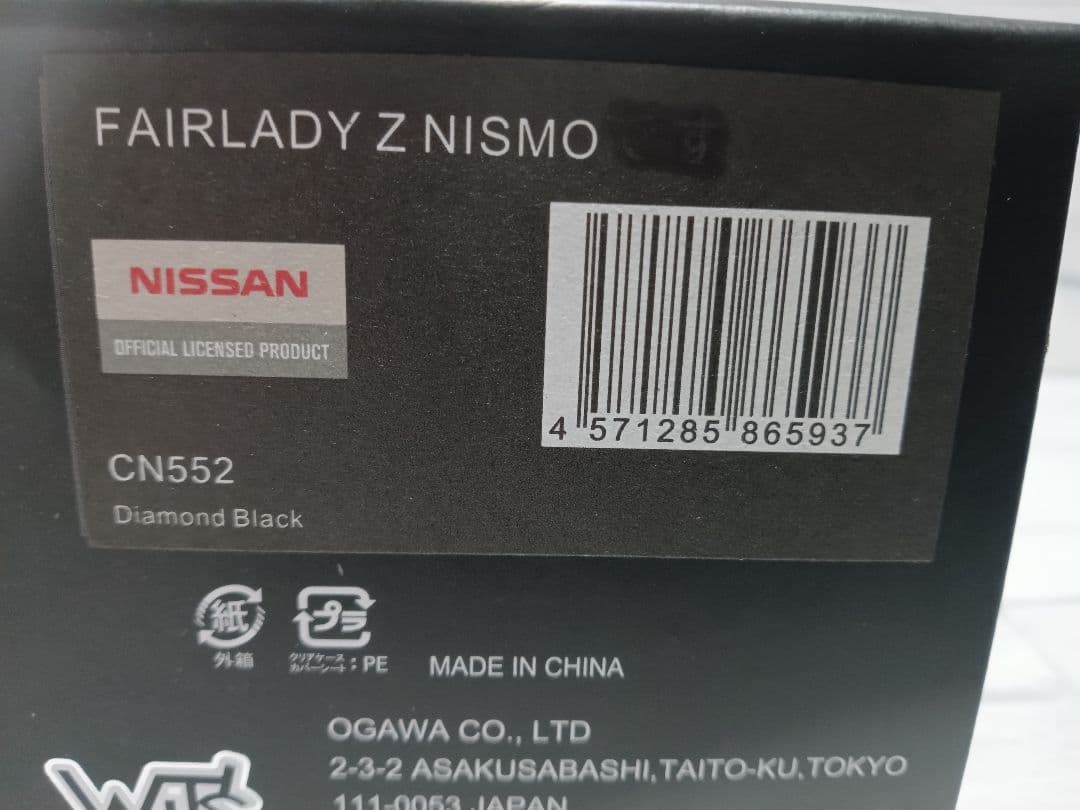 1/43　日産　フェアレディZ　ニスモ　Z34nismo　ミニカー　ブラック