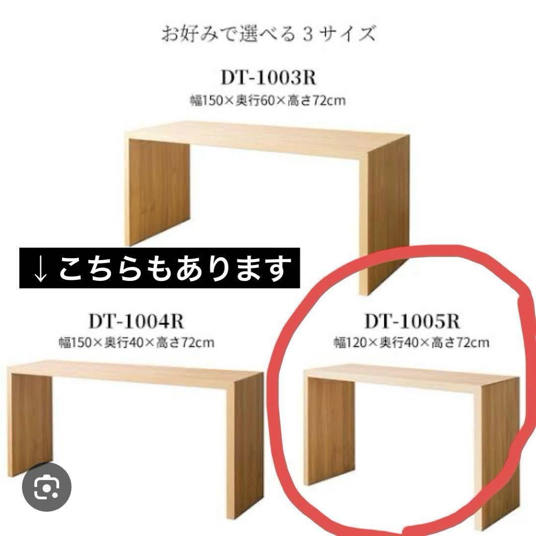 コの字デスク（幅120または150×奥行40×高さ72cm）