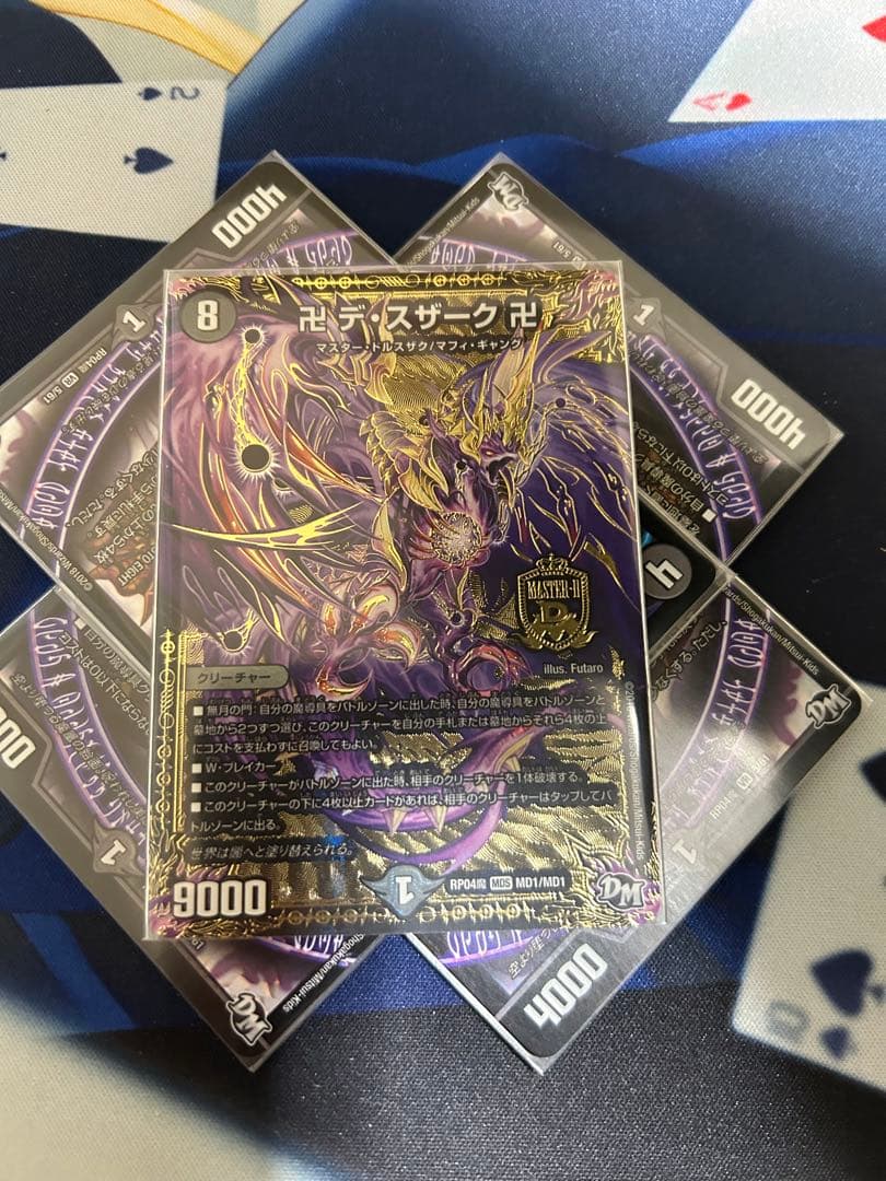 2018 黒単魔道具 黒単デスザーク デッキ ゲートボール - メルカリ