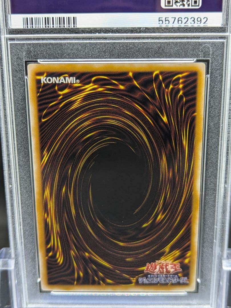 PSA9 遊戯王 仮面魔獣マスクド・ヘルレイザー　レリーフ　アルティメット