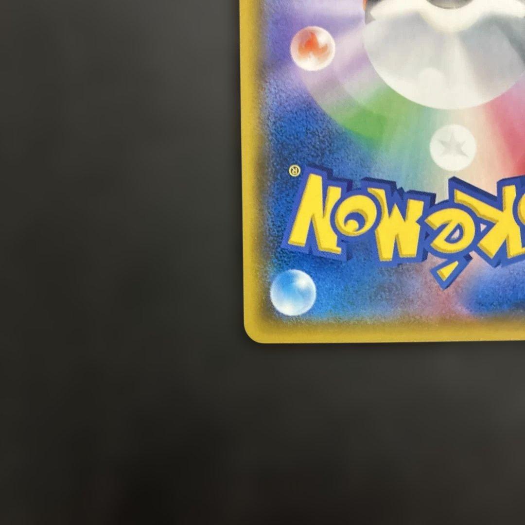 ポケカ サーナイト&ニンフィアGX SA SM9a 061/055