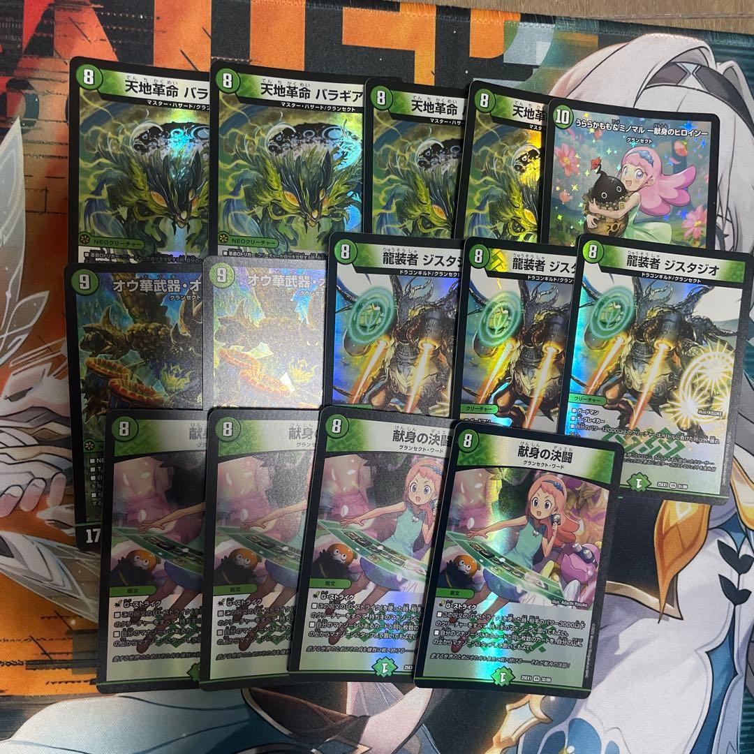 メルカリ便 緑単キャベッジ＋調整パーツ 緑単グランセクト