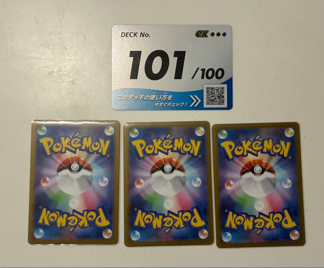 MEGA スタートデッキ100「バトルコレクション」101/100 セット