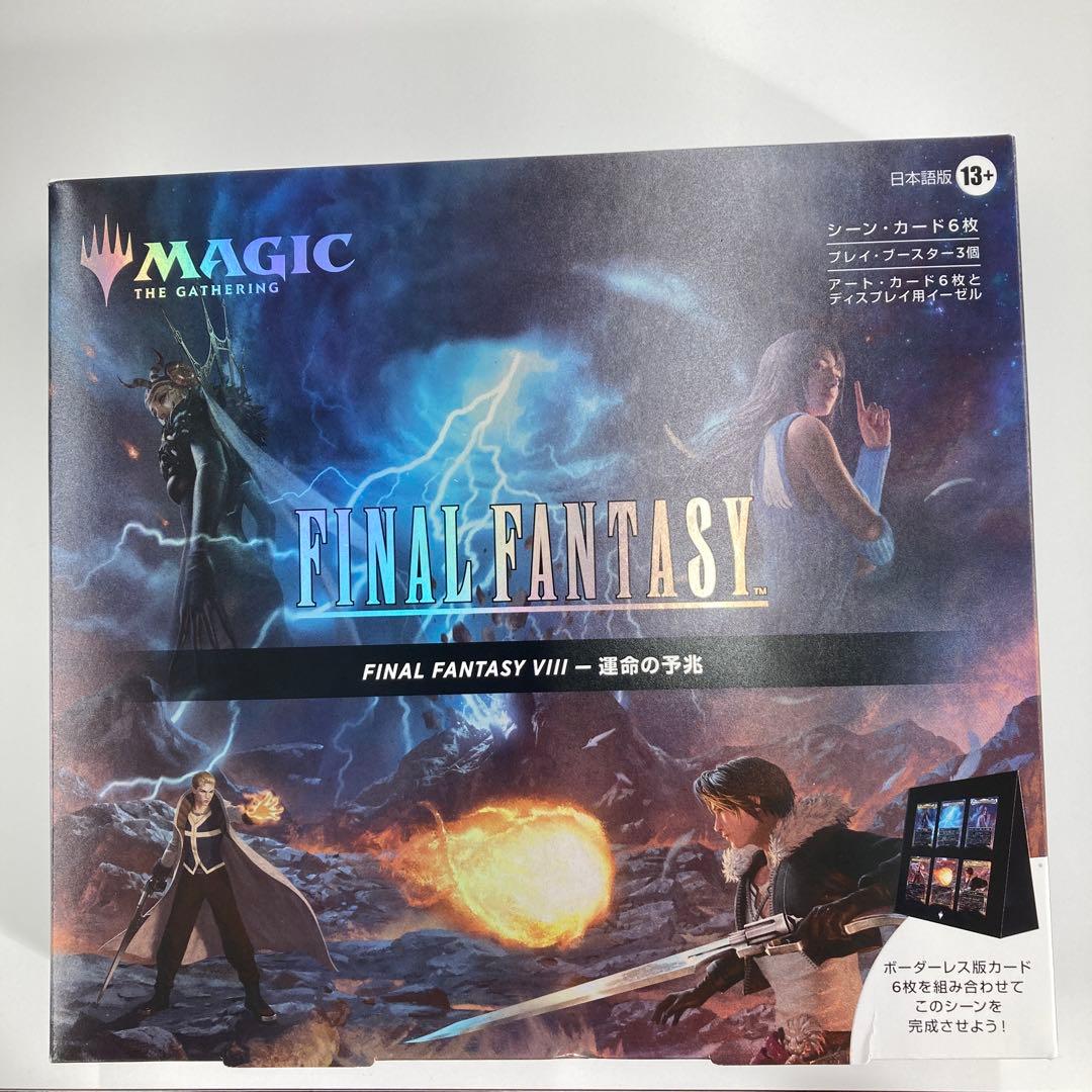 ファイナルファンタジーⅧ 運命の予兆 シーンボックス 日本語版 FF MTG