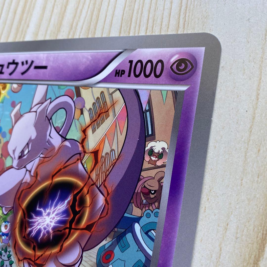 バトルカーニバル2011 ジャンボカード　ミュウツー(BW-P) プロモ