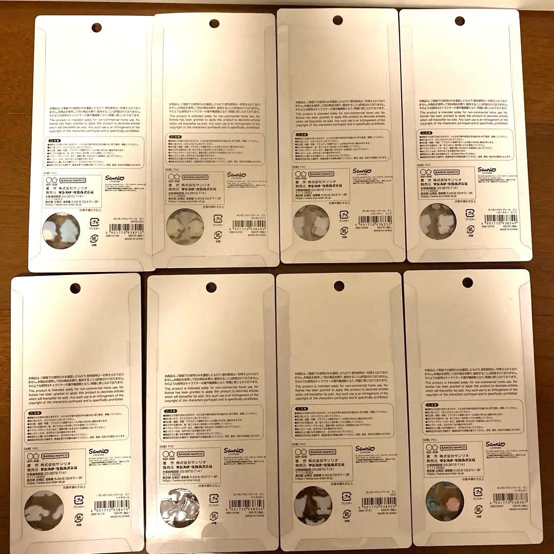 正規品　サンリオ　ボンボンドロップシール　ミニ　ボンドロ