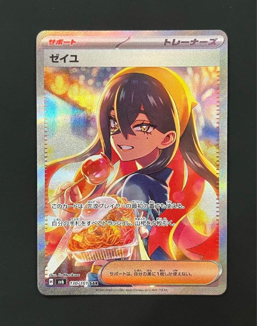 シャドウバースエボルヴ 公式スリーブ エクストラ vol.2〜16