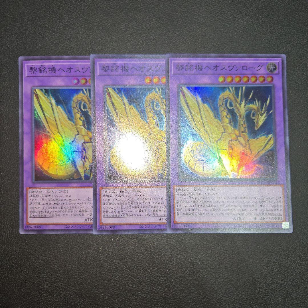 遊戯王 キラーチューン 新規デッキパーツ 各3枚セット① ブレイジング