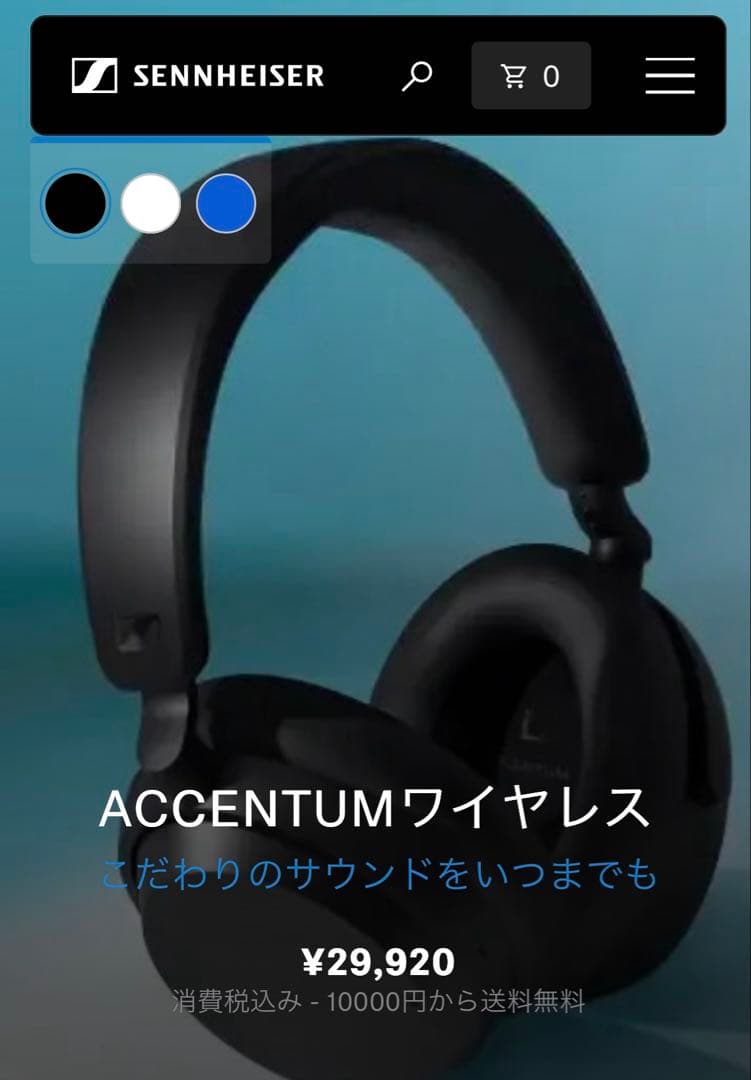 Sennheiser ACCENTUM ワイヤレス ヘッドホン Amazon.co.jp: 【Amazon.co.jp限定カラー】ゼンハイザー(Sennheiser