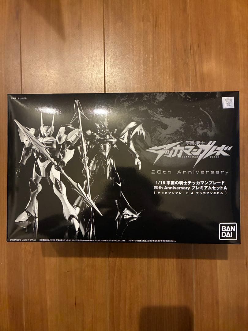 宇宙の騎士テッカマンブレード20th AnniversaryプレミアムセットB 宇宙
