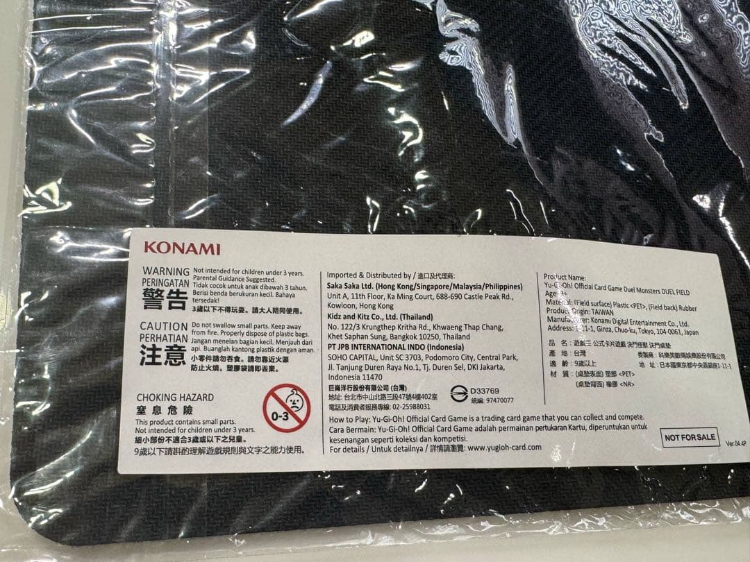 遊戯王　白き森のシルヴィ　プレイマット YOT YOTSG