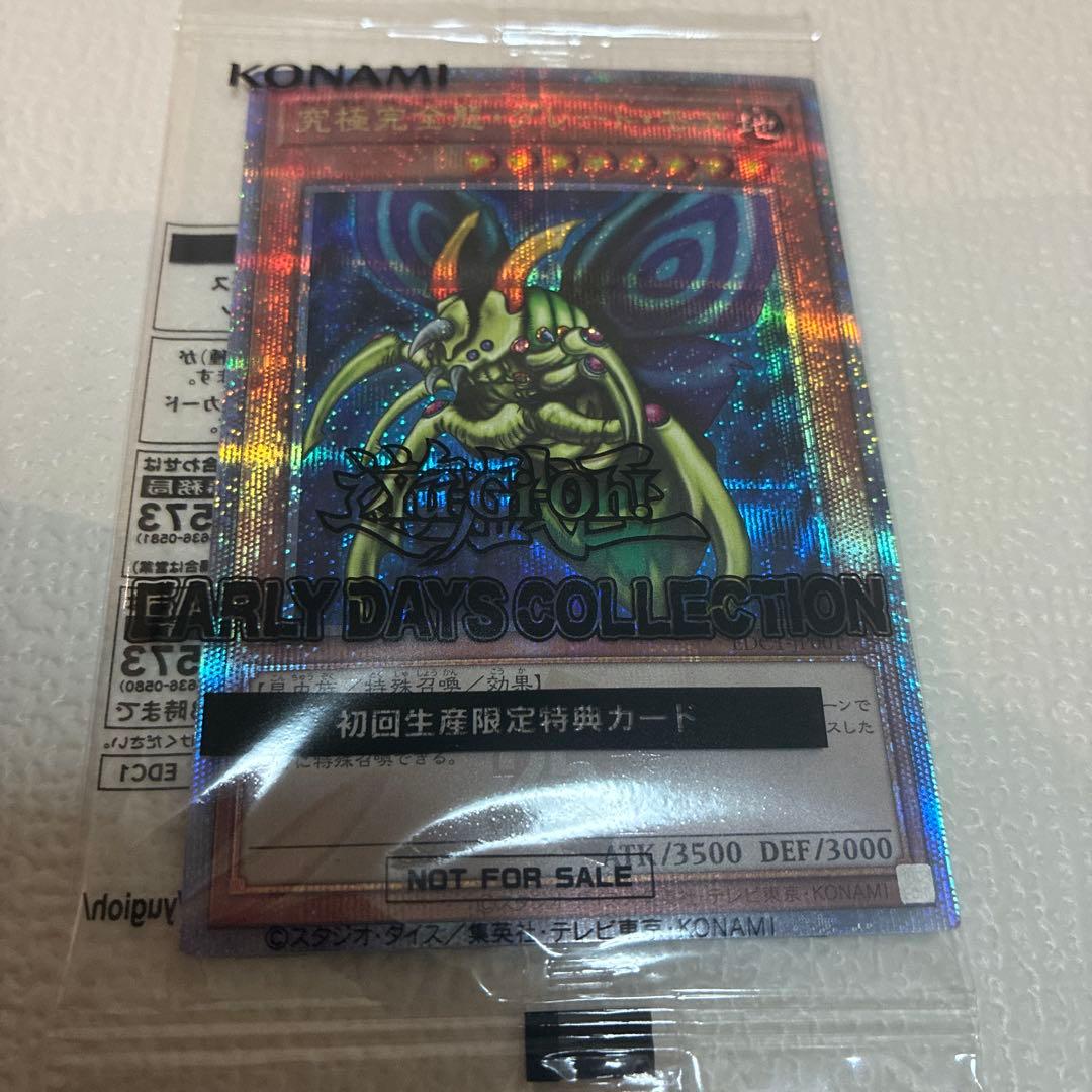 未開封 25thホーリー・ナイト・ドラゴン グレート・モス カオスソルジャー