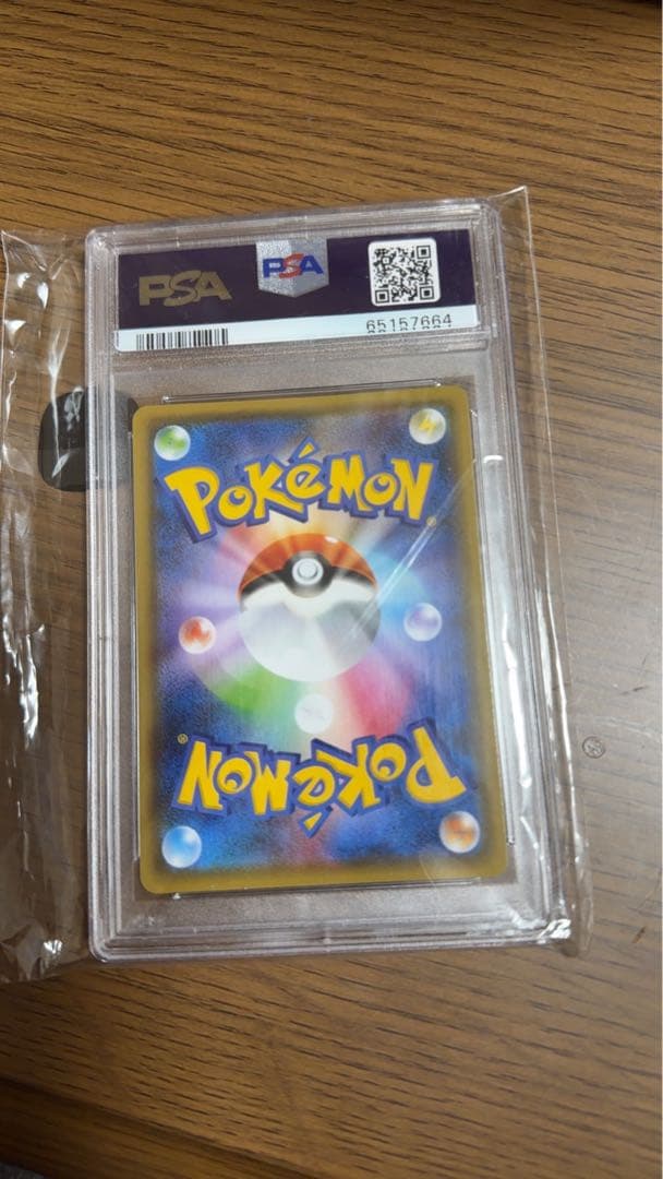 ニンフィアVMAX SA PSA10