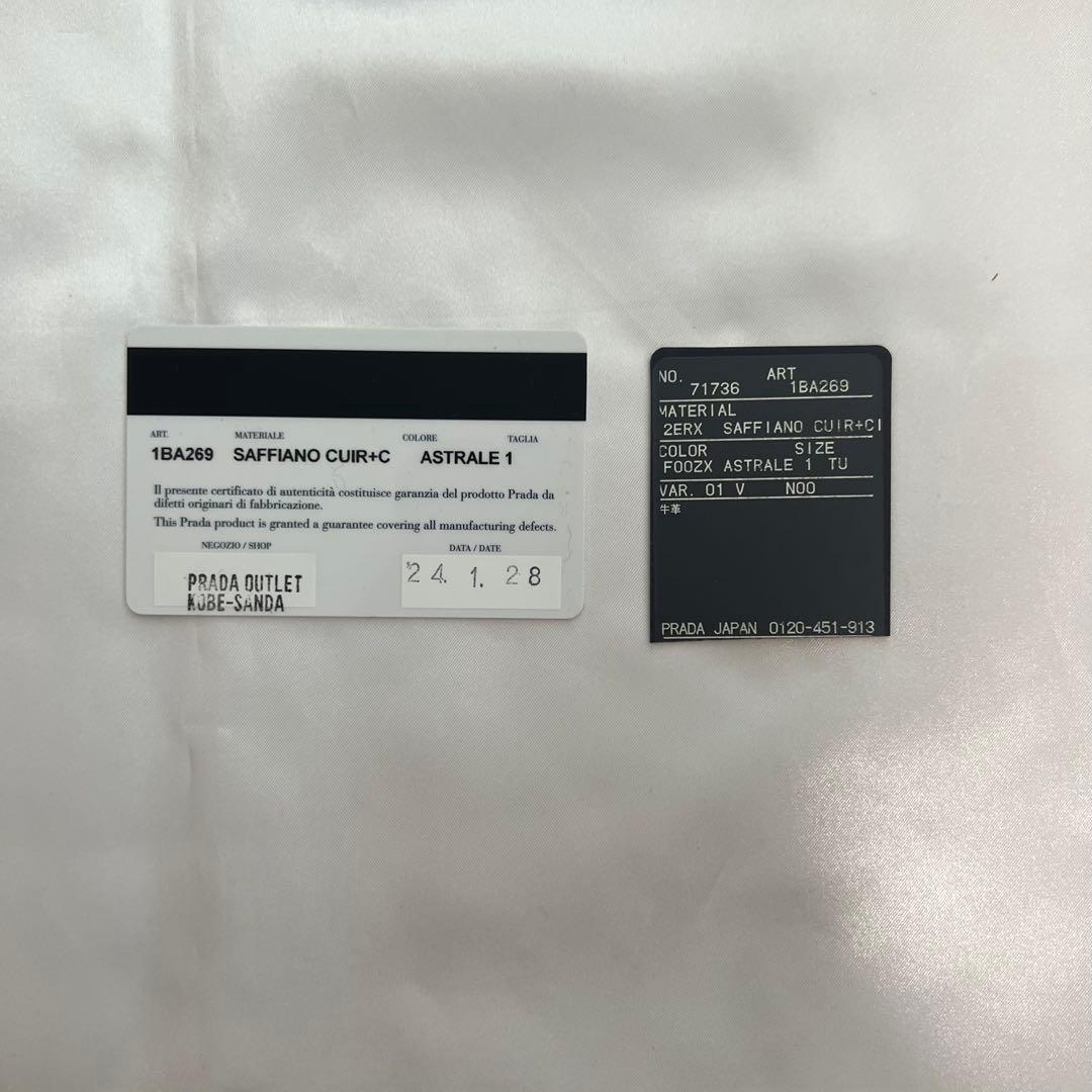 (ゆこ)PRADA ライトブルー ハンドバッグ ショルダーストラップ付き