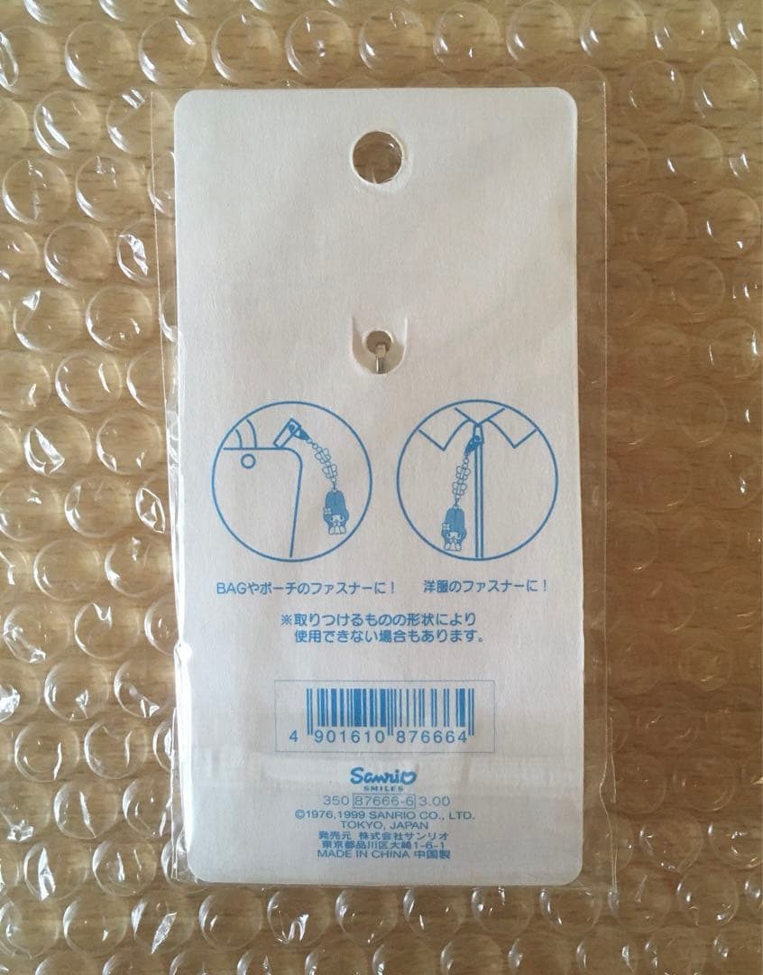 マイメロディ ♥ 1999 マスコットキーホルダー レトロ 赤ずきん　新品未使用