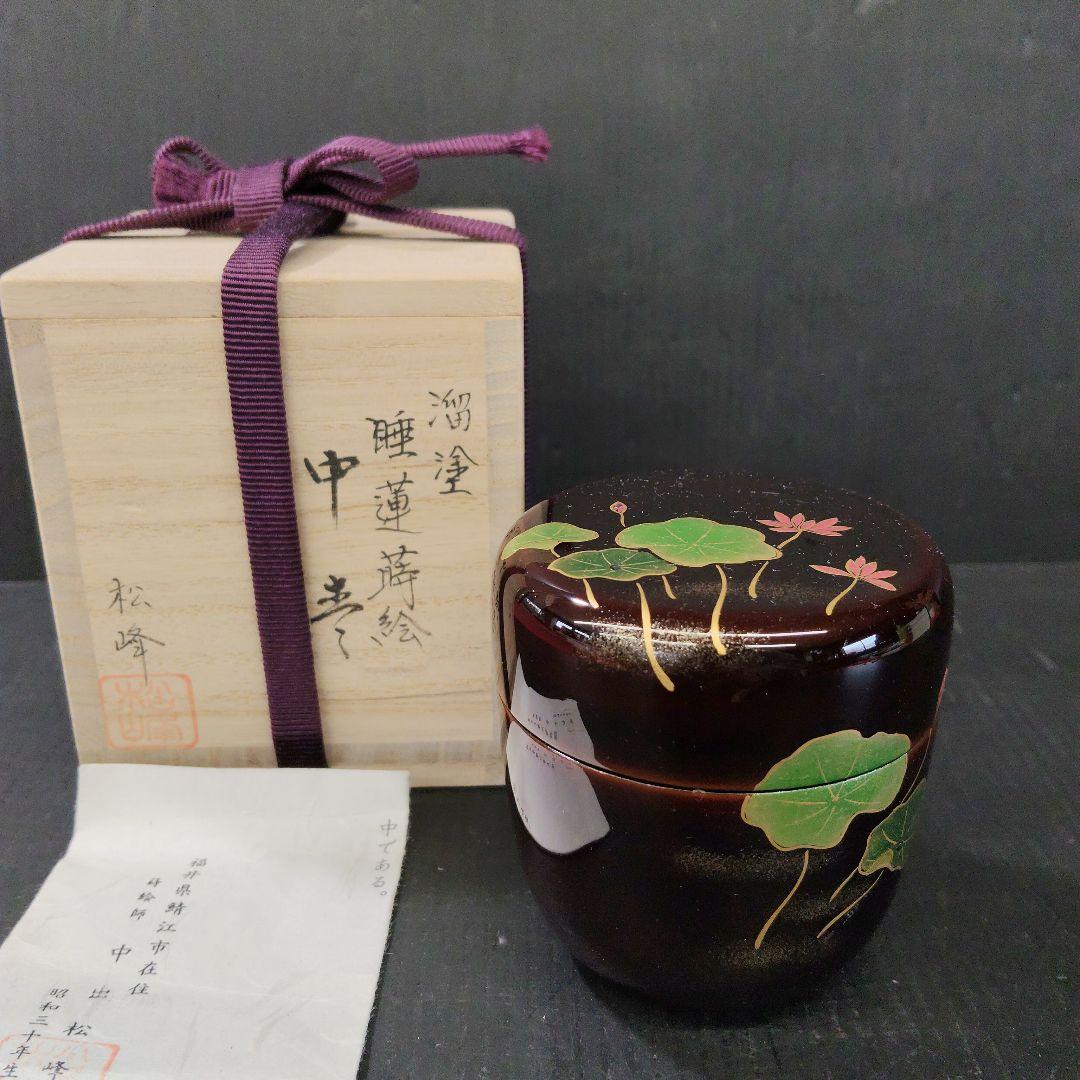 和歌浦蒔絵 平棗 清水庄三 鶴模様 茶道具 棗 永田宗伴書付 3種○30MS