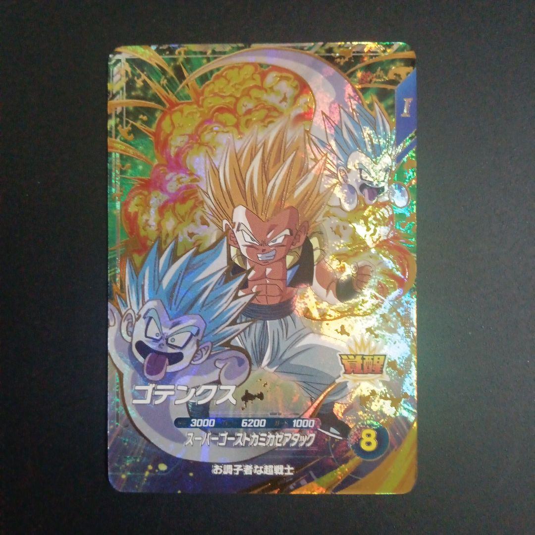 SDV6弾 SDV6-040 ゴテンクス ドラゴンボールスーパーダイバーズ - メルカリ