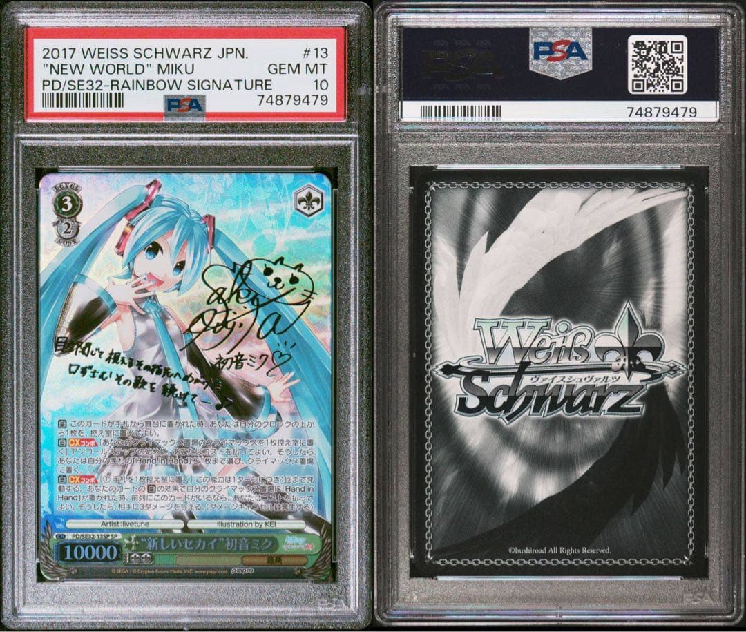 新しいセカイ”初音ミク SP PSA10