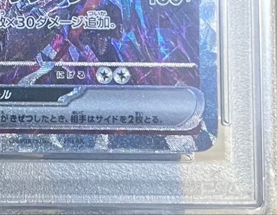 2023 ポケモンカード CHARIZARD ex #349