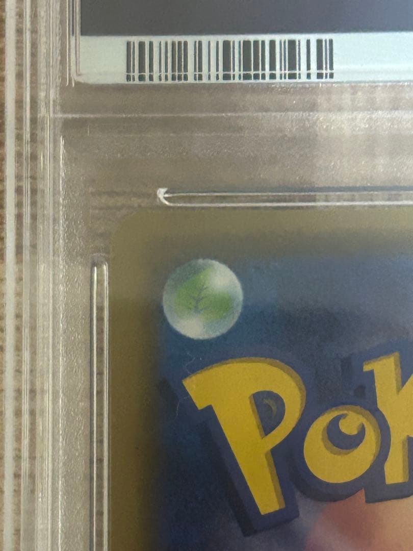 最安値 PSA10 ピカチュウ＆ゼクロムGX RR SM9 TAG TEAM