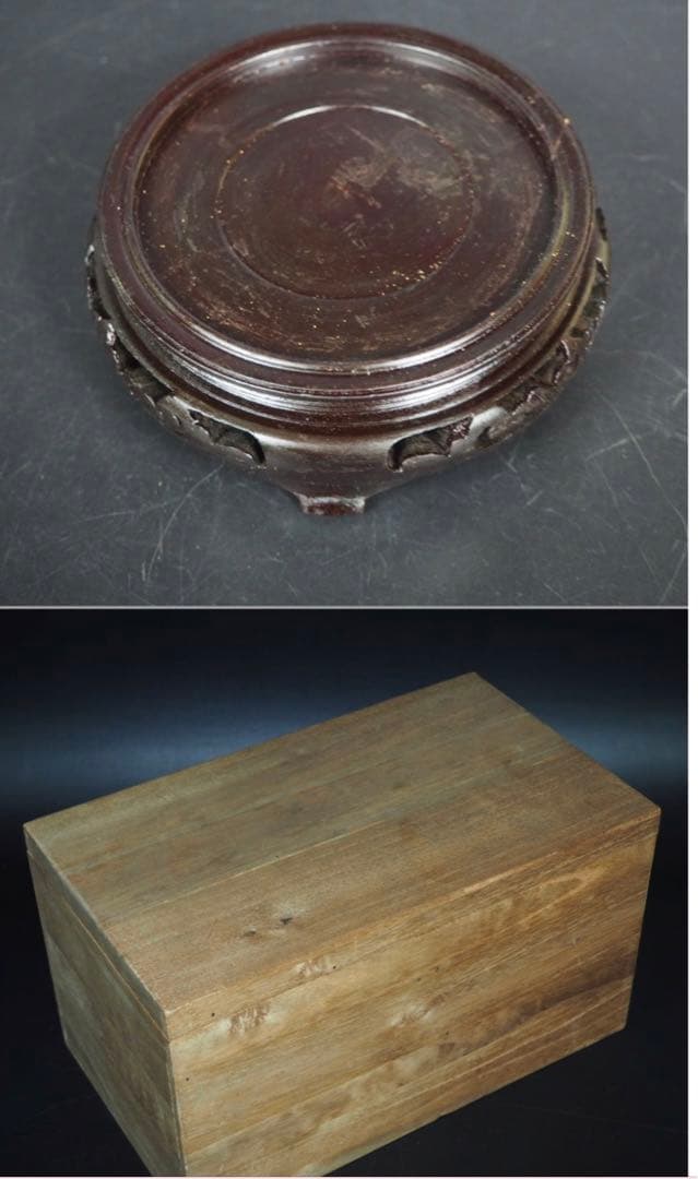 送料無料　極上高肉彫堆朱花瓶　台付　全高さ29ｃｍ　共箱　中国古玩骨董