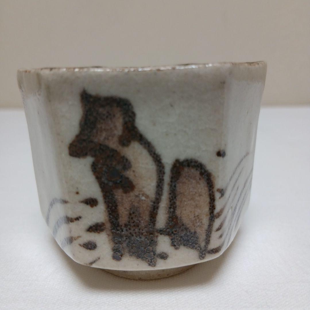 美濃焼 絵織部ぐい呑 陶窗苑佐渡山安正作 - メルカリ