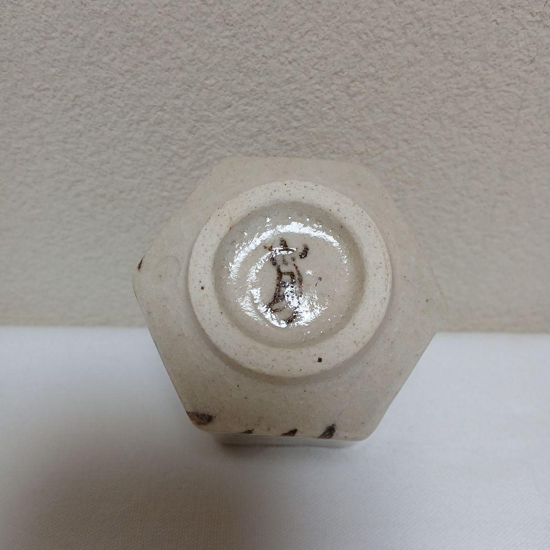 美濃焼 絵織部ぐい呑 陶窗苑佐渡山安正作 - メルカリ