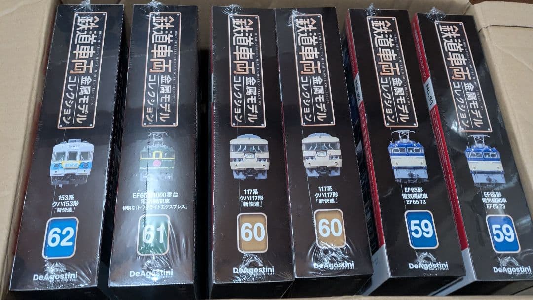 鉄道車両金属モデルコレクション　65号　セット可能