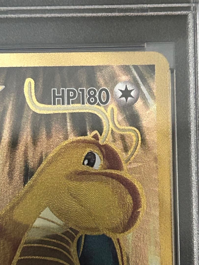 ポケカ　PSA10 カイリューEX SR CP6 20th 098/087