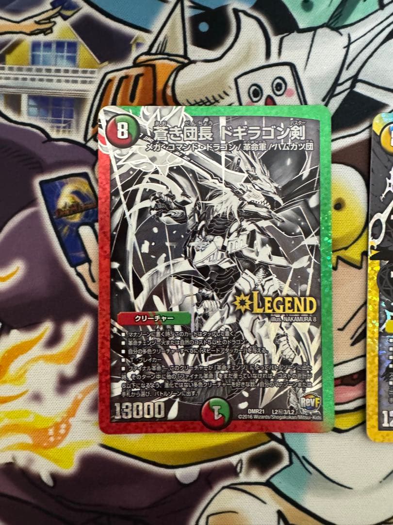 デュエルマスターズ ドギラゴン剣、ミラダンテxii 銀シクセット - メルカリ