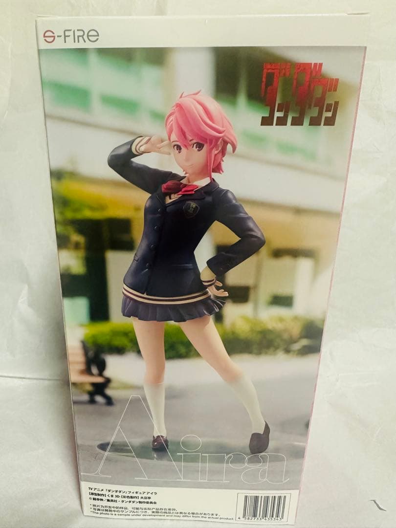 限定販売】『ダンダダン』 アイラ 1/7 スケールフィギュア[S-FIRE
