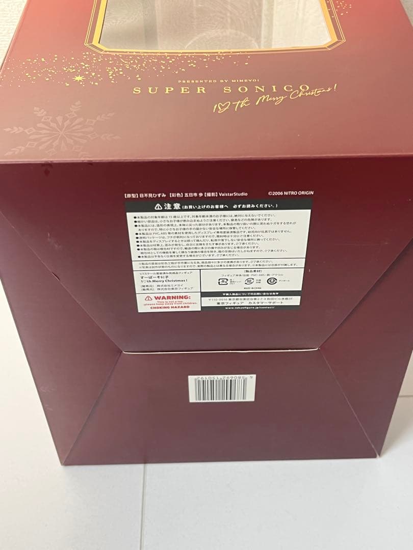 [未開封] すーぱーそに子 10th Merry Christmas!