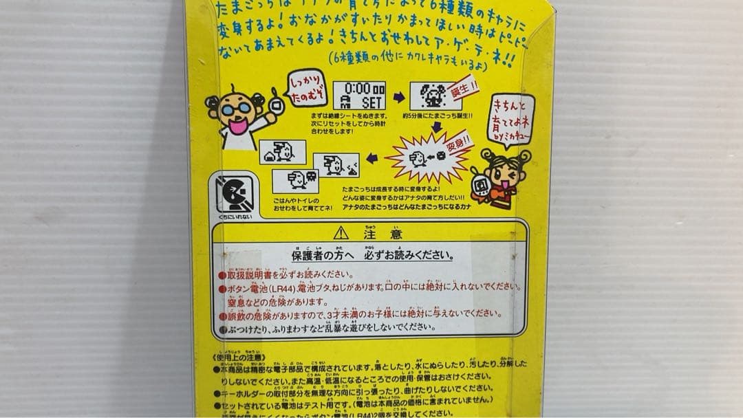 新種発見！！　たまごっち　BANDAI 1997 クリアホワイト　③