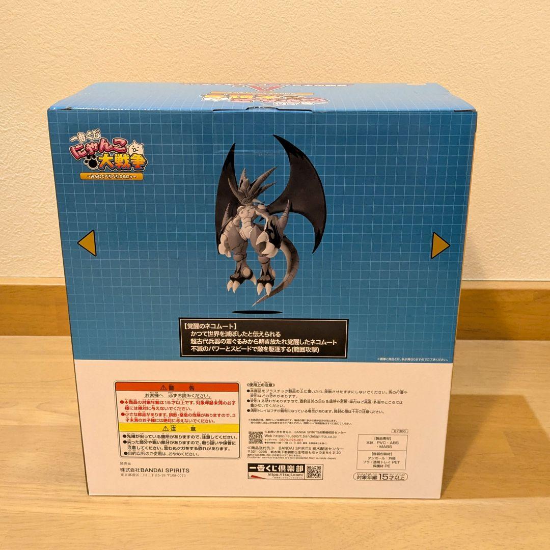 にゃんこ大戦争 一番くじ 覚醒のネコムート A賞 フィギュア 新品・未