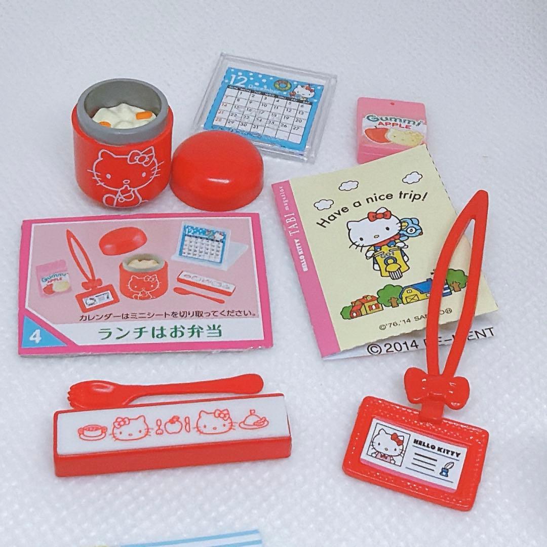 サンリオ キティ リーメント レア 2014年