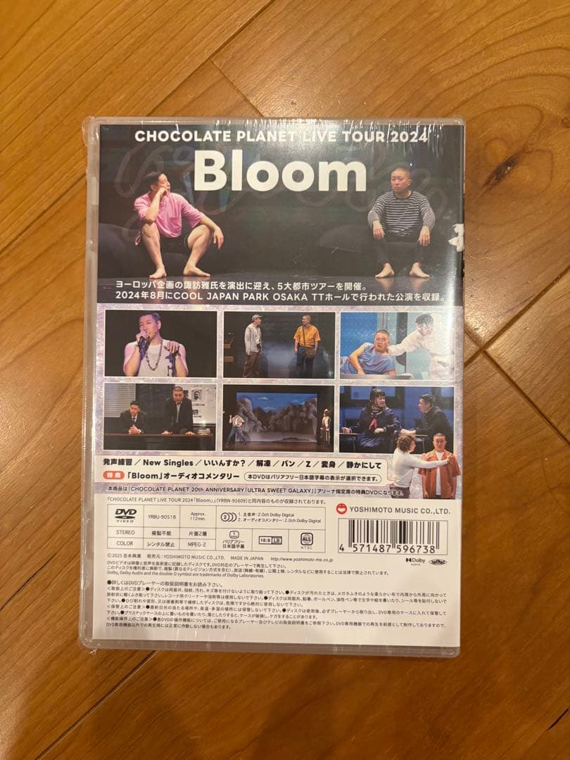 限定Tシャツ・DVD チョコレートプラネット ULTRASWEETGALAXY