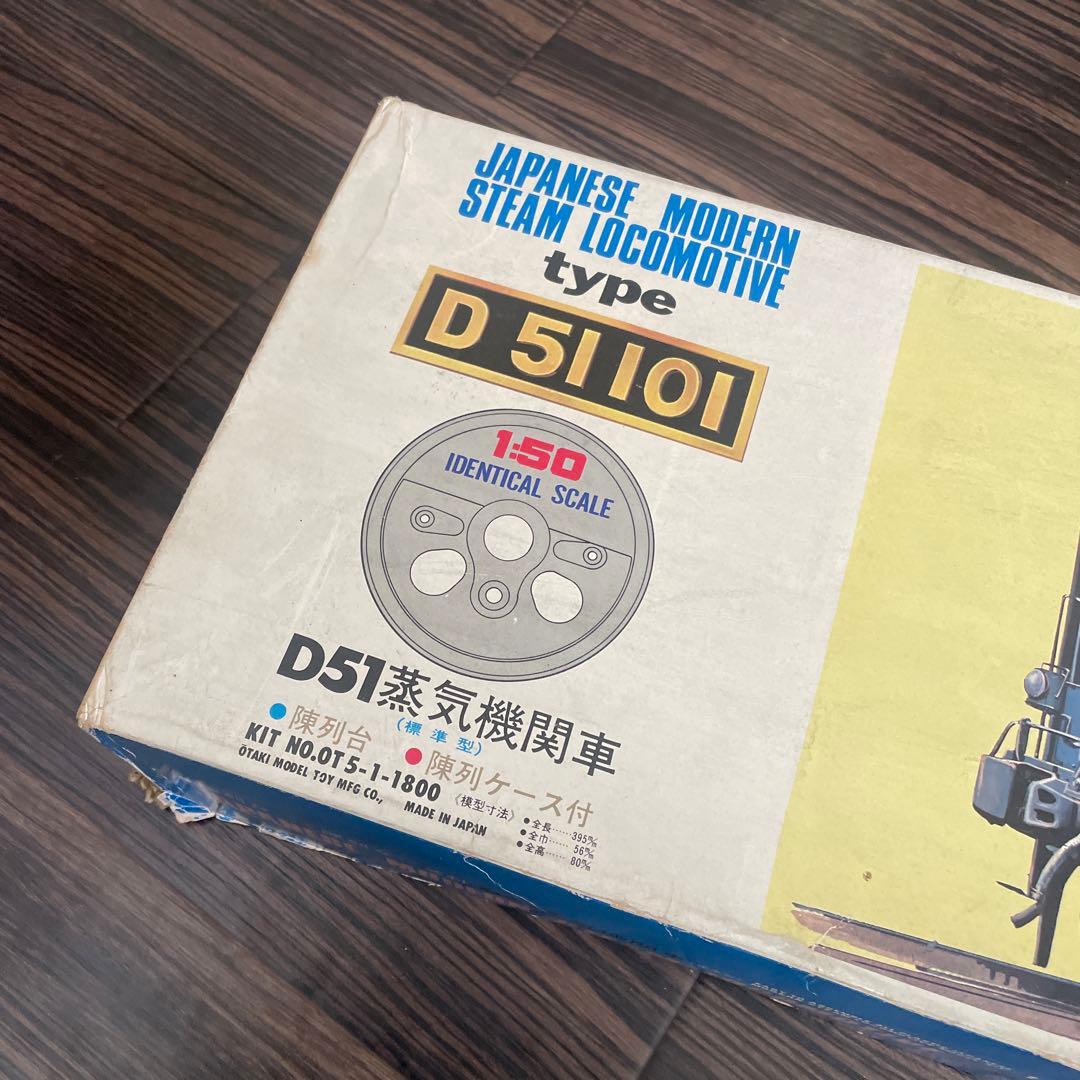 ★レア品　大滝製作所　蒸気機関車シリーズ　NO.1 1/50スケール★