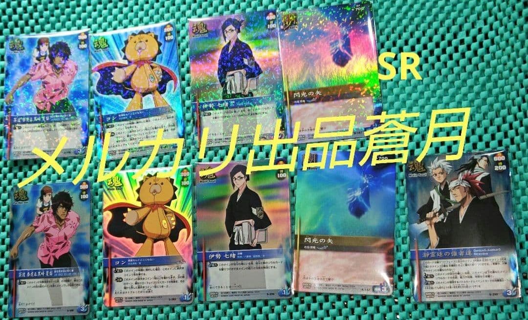 BLEACH ソウルカードバトル 128枚 (3弾 33枚 8弾 95枚)トレカ