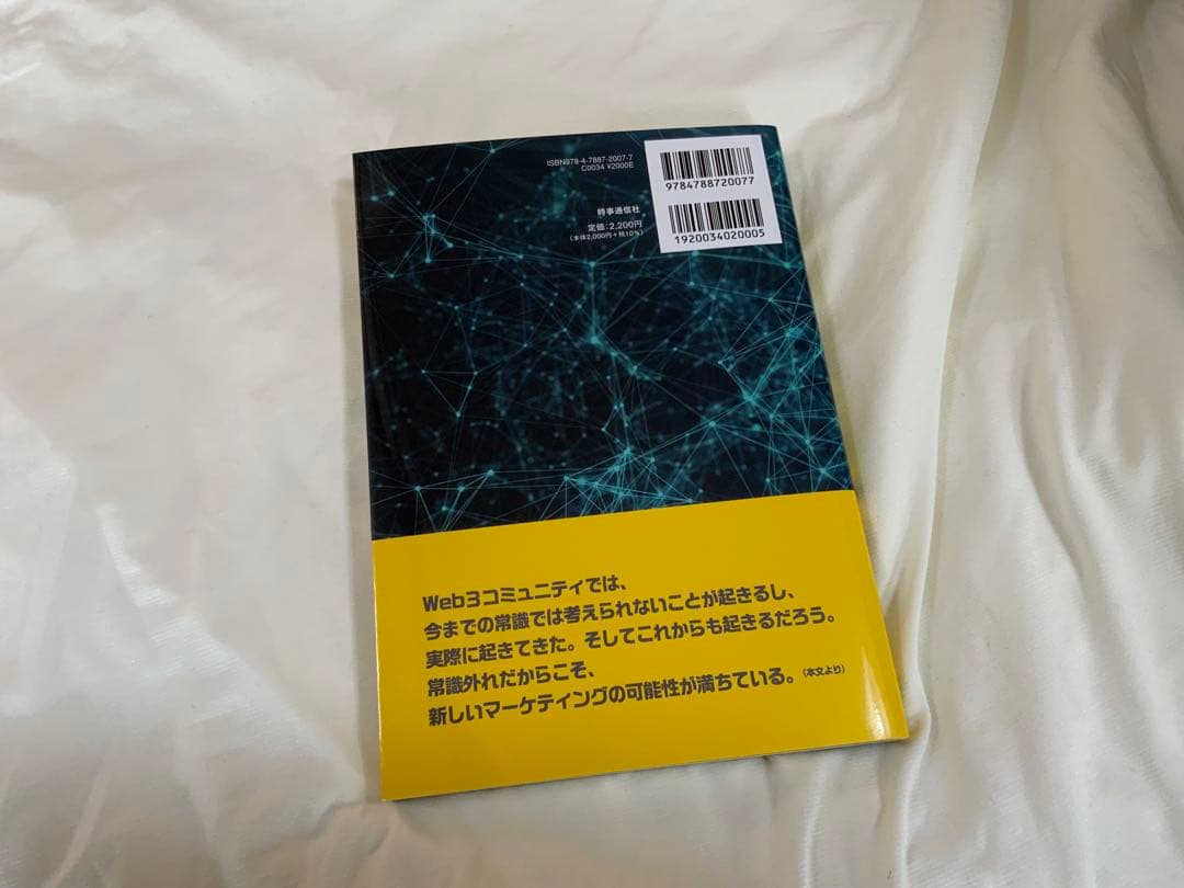 新品　CNPプロモパック10枚　ジャズハヤ本　シン・コミュニティマーケティング