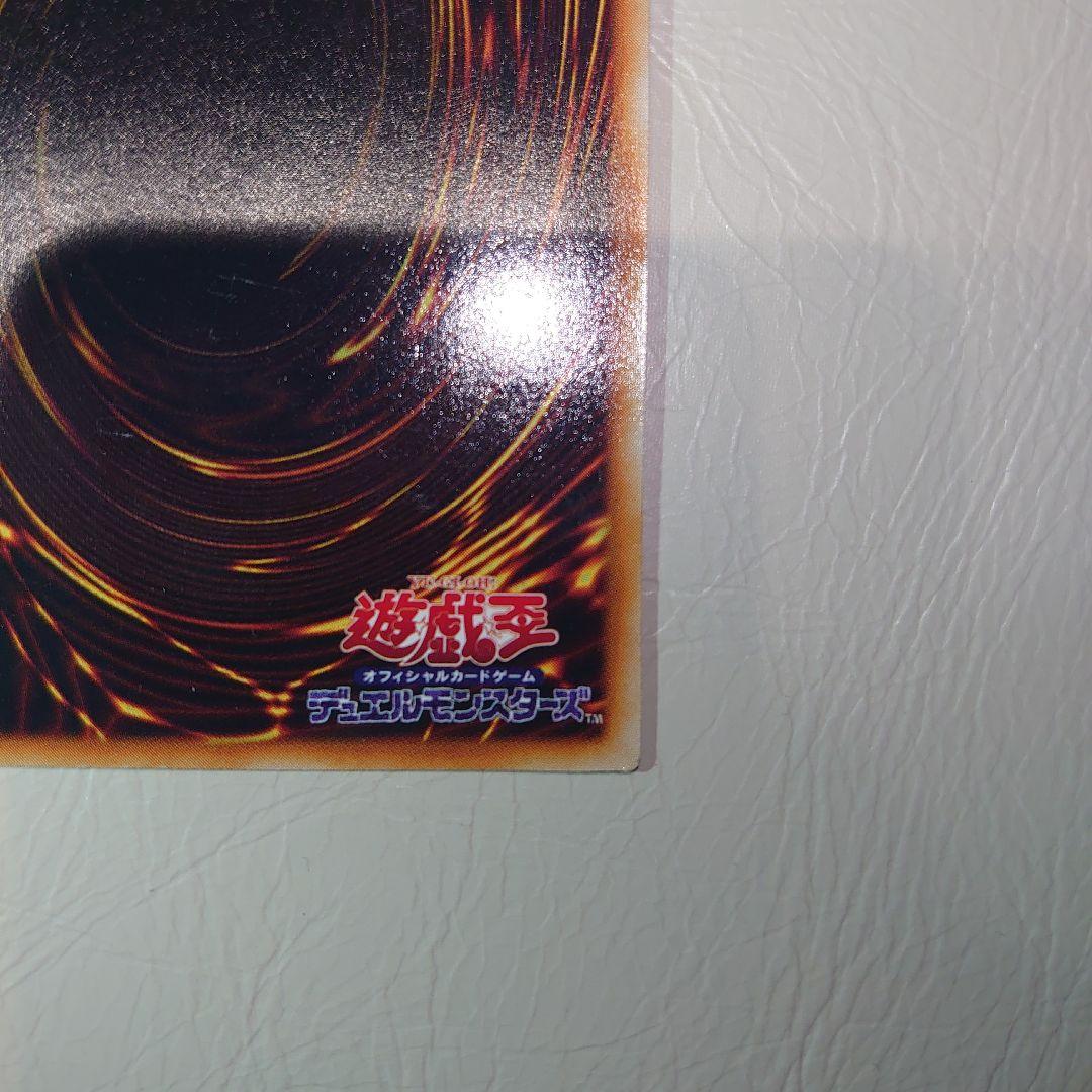 初期 青眼の白龍 ウルトラレア ブルーアイズ ホワイトドラゴン 遊戯王 美品