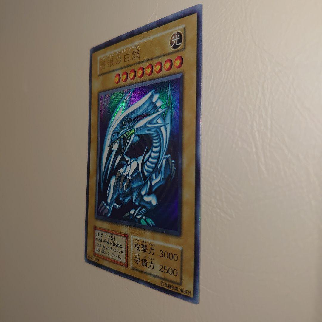 初期 青眼の白龍 ウルトラレア ブルーアイズ ホワイトドラゴン 遊戯王 美品