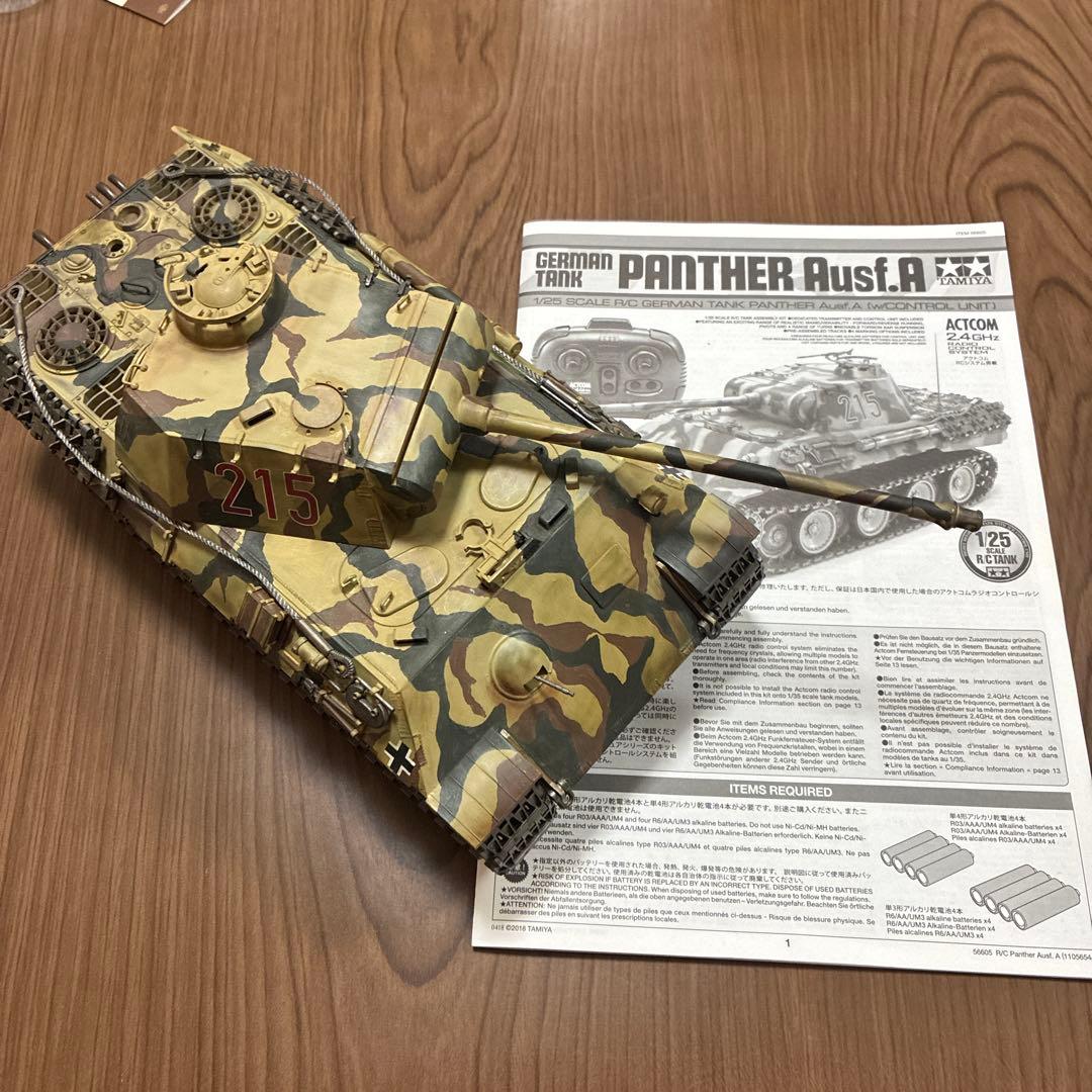 TAMIYA 戦車 パンサー 1/25スケール