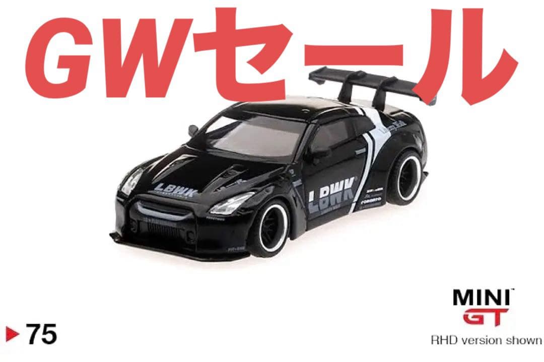LBWK MINI GT他11台セット